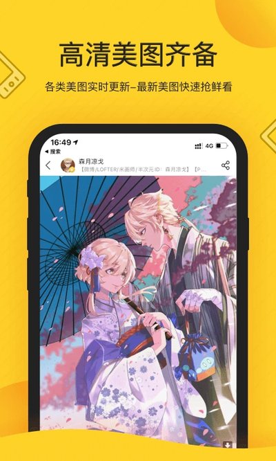 触站截图2