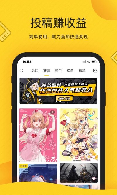 触站截图3