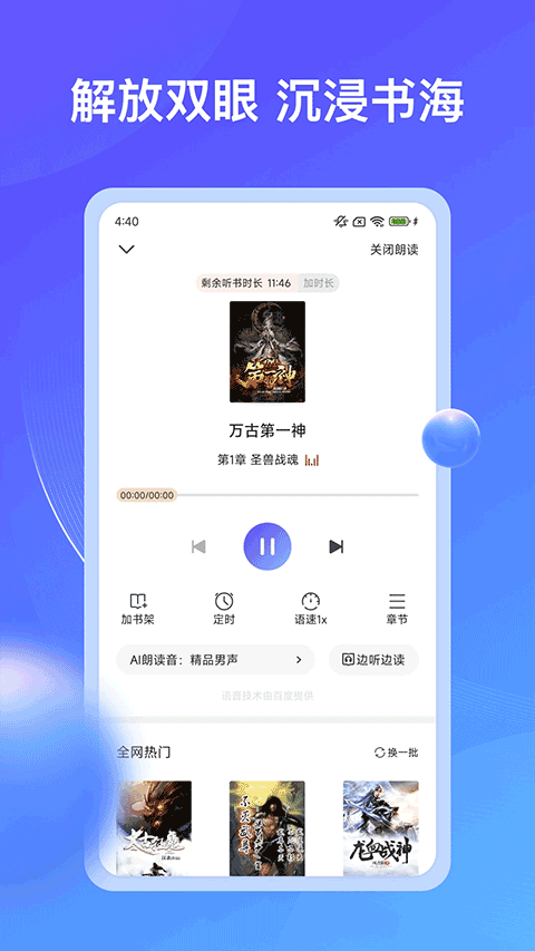 拾贝小说截图1