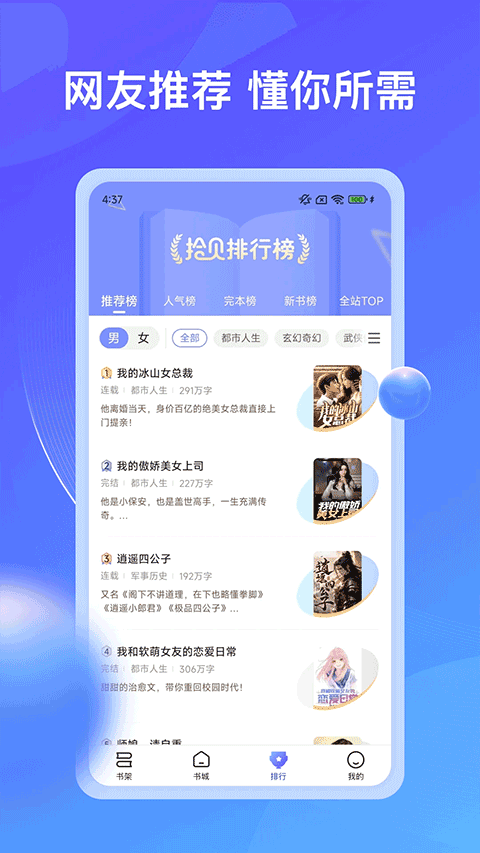 拾贝小说截图4
