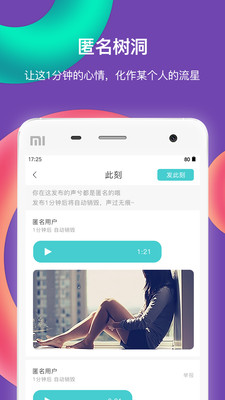 声昔截图2