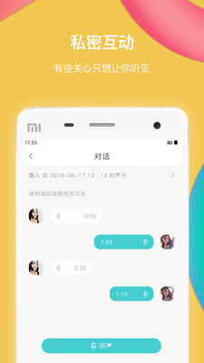 声昔截图3