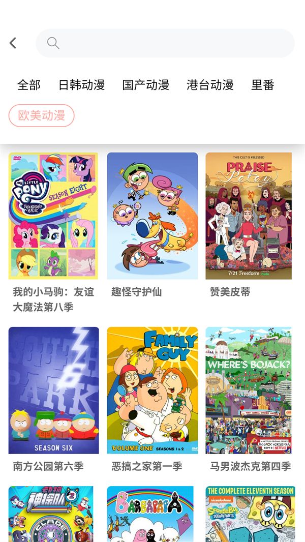 宅此方截图3