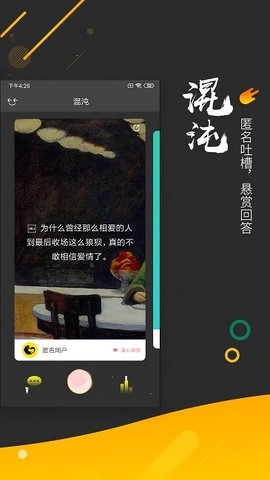解忧暖心喵截图3