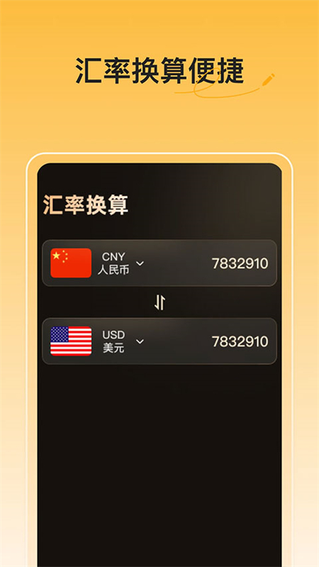 实时金价截图1