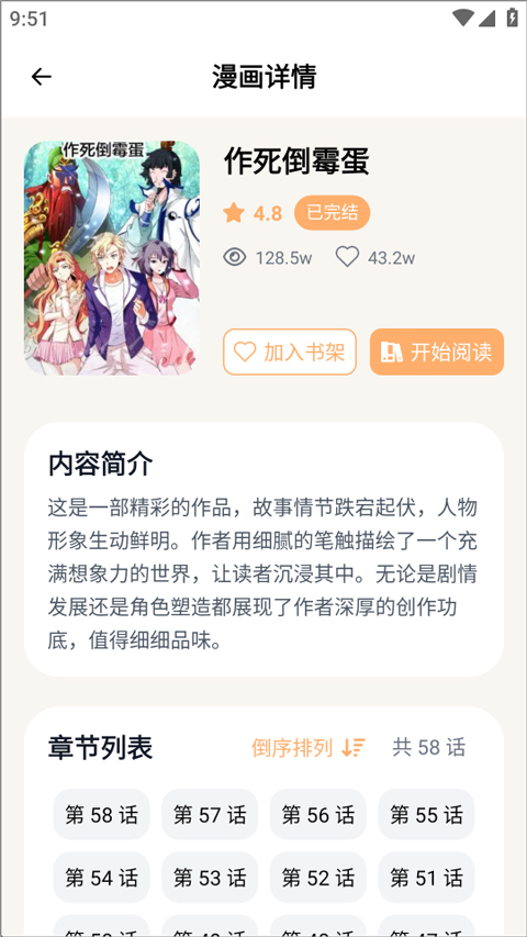 喵趣动漫截图3