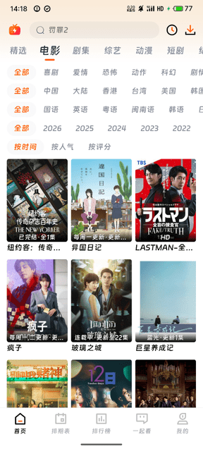 白云视频截图1