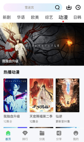 白云视频截图2