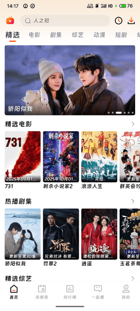 白云视频截图3