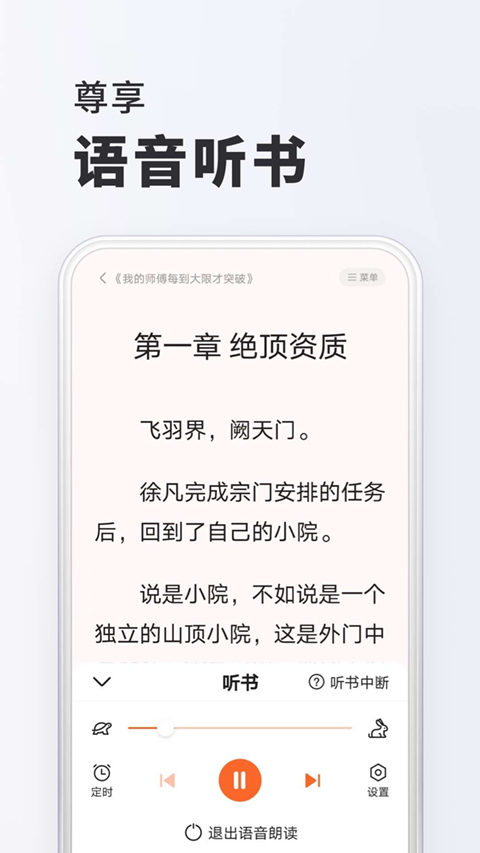 全免小说截图2