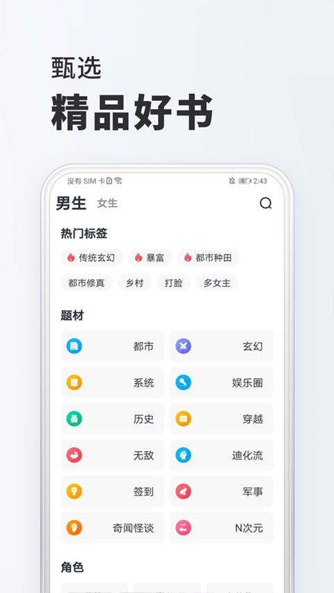 全免小说截图4