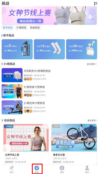 律跑截图1