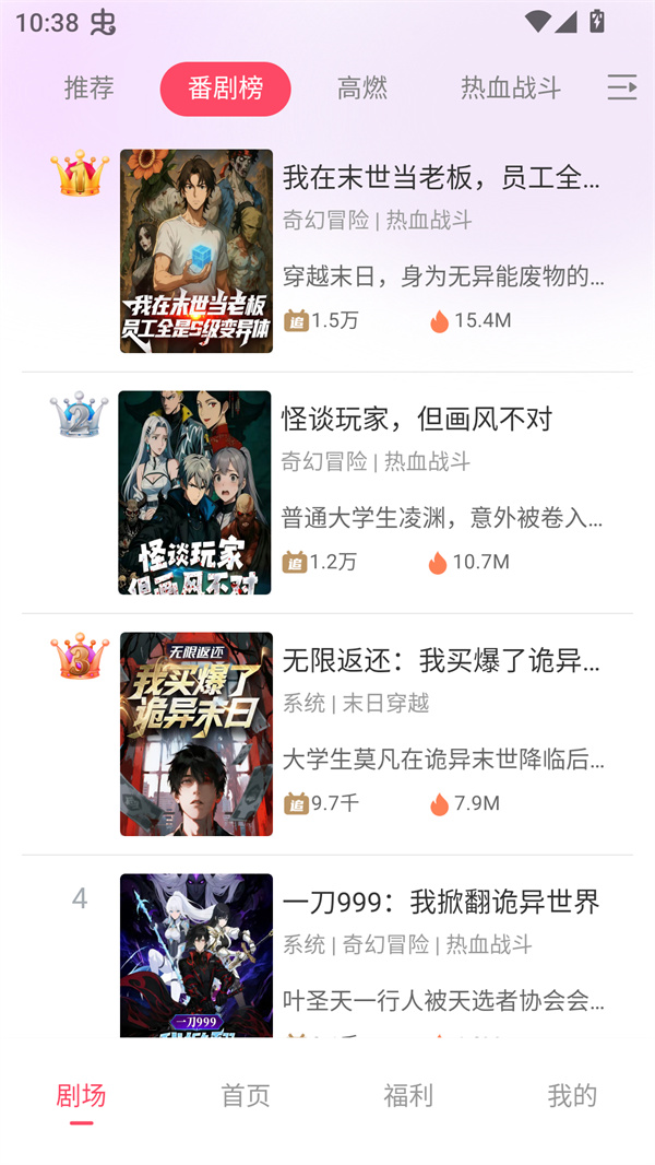 追番社截图1