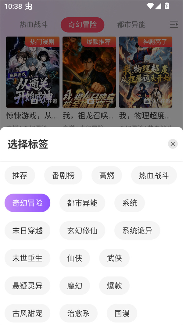 追番社截图4