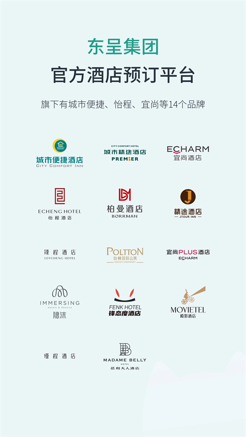 东呈青猫会截图2