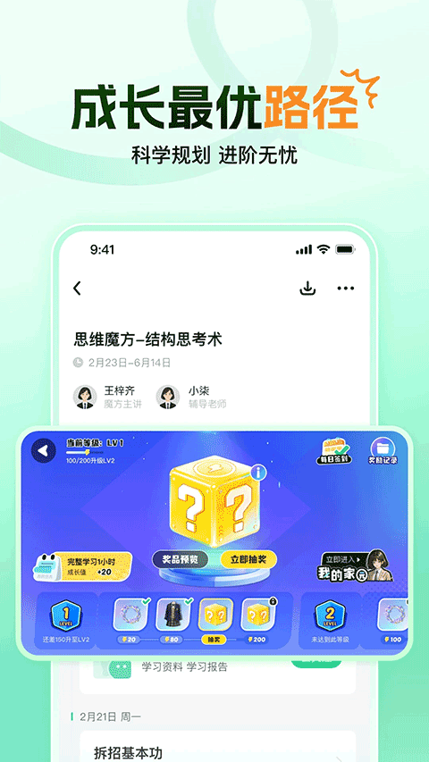大招魔方截图3
