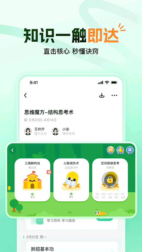 大招魔方截图4