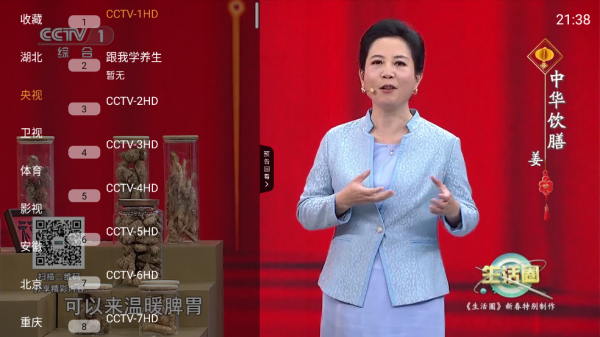 云帆直播截图2