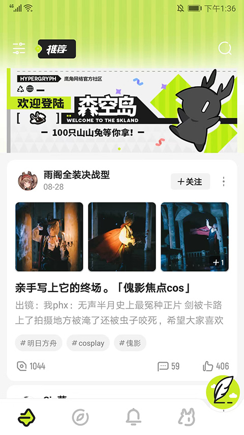 森空岛截图2