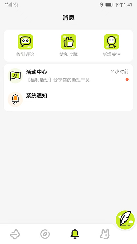 森空岛截图3