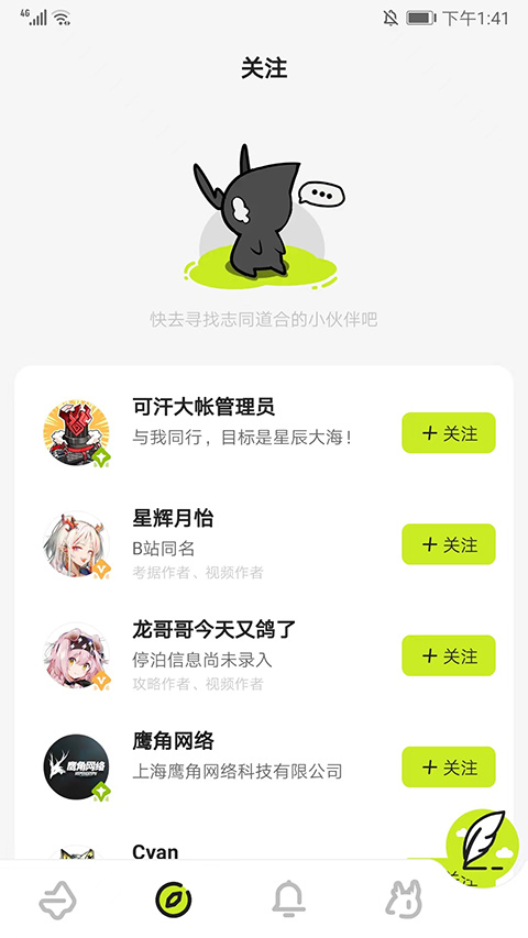 森空岛截图4