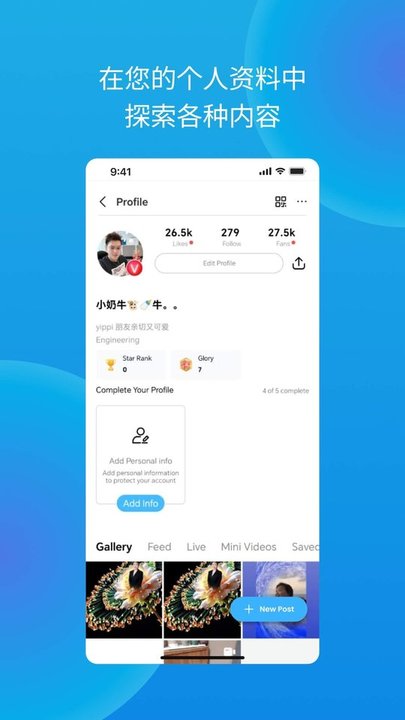 Yippi截图3