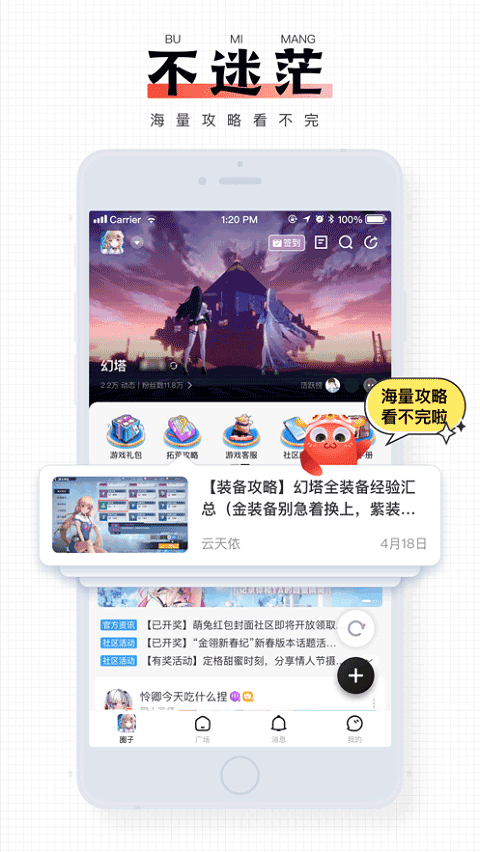 完美游戏社区截图1