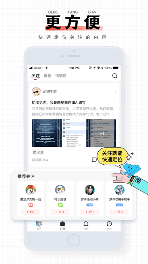 完美游戏社区截图2