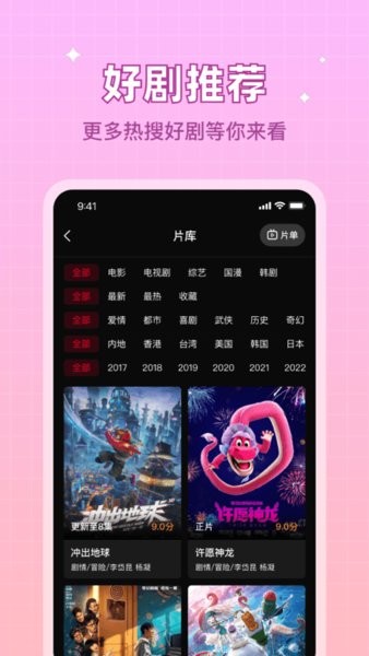 双鱼视频截图1