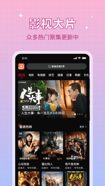 双鱼视频截图2