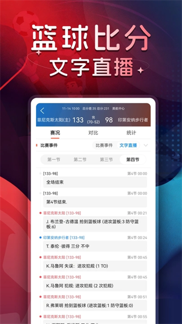 球探体育比分截图1