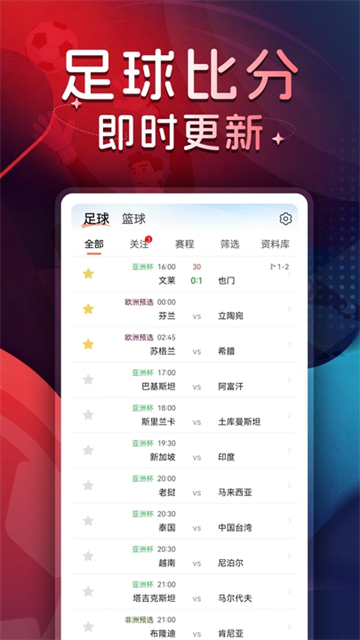球探体育比分截图3