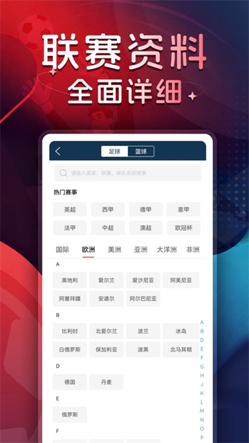 球探体育比分截图4