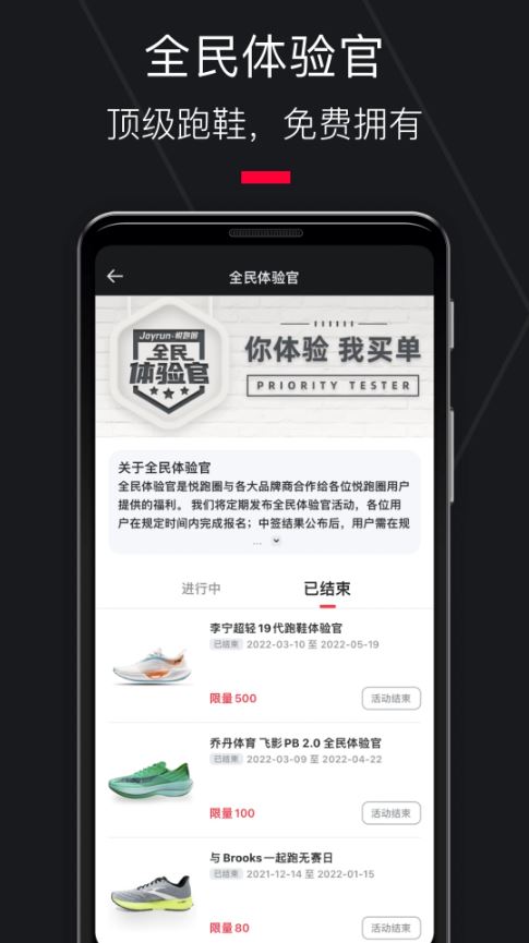 悦跑圈截图3