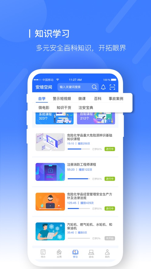 安培空间截图4