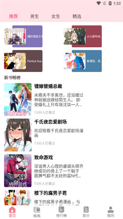 虫虫动漫截图1