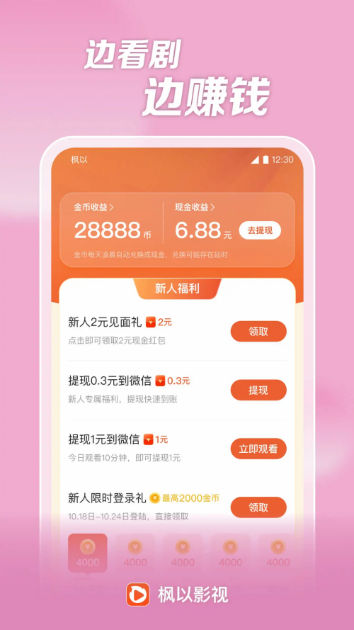 枫以视频截图1