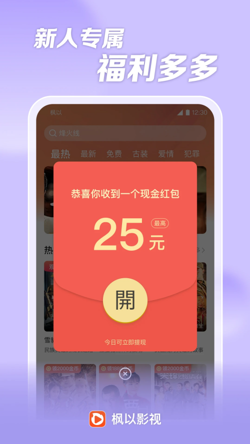 枫以视频截图2