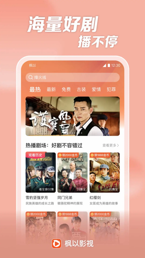枫以视频截图3