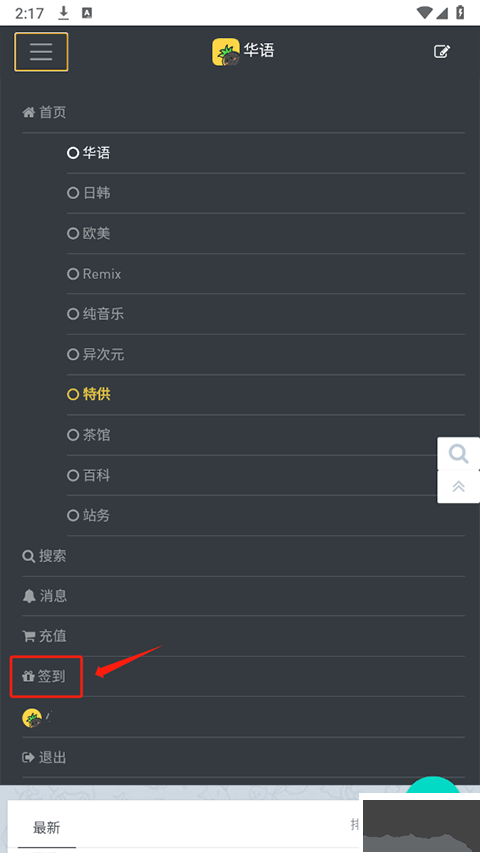 音乐磁场截图3