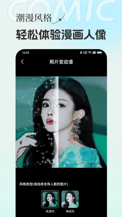妙景截图1