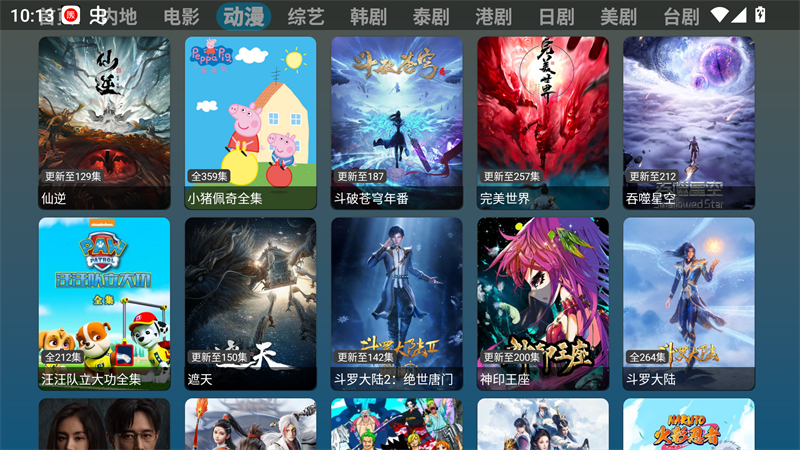 红饭影视截图1