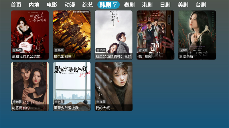 红饭影视截图2