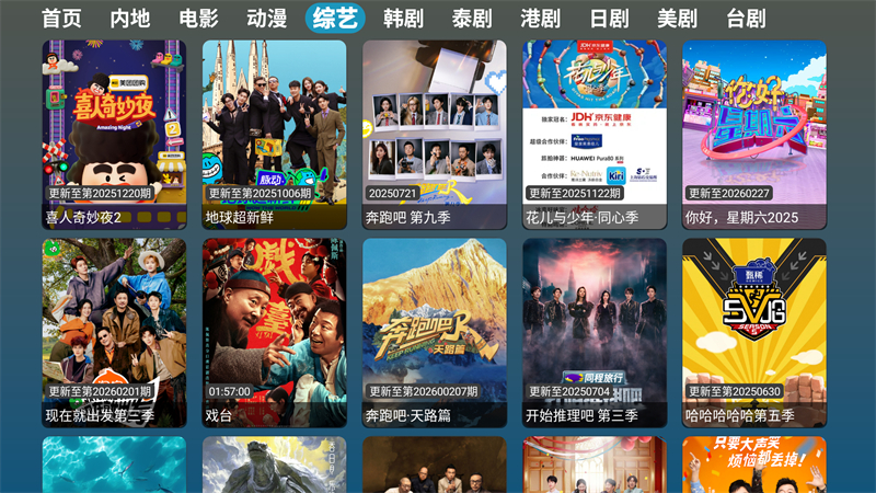 红饭影视截图3