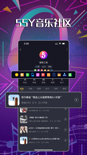 55Y音乐社区截图1