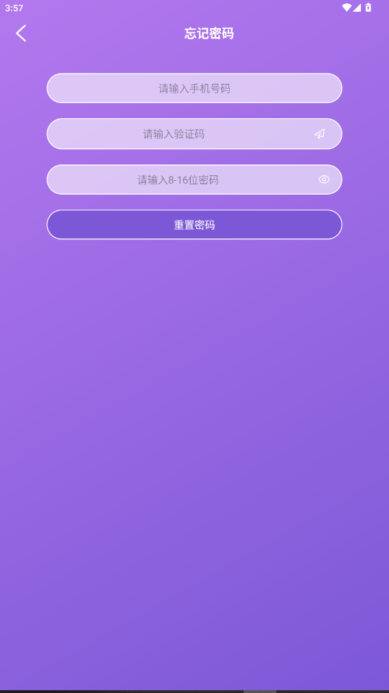 星河集美截图1