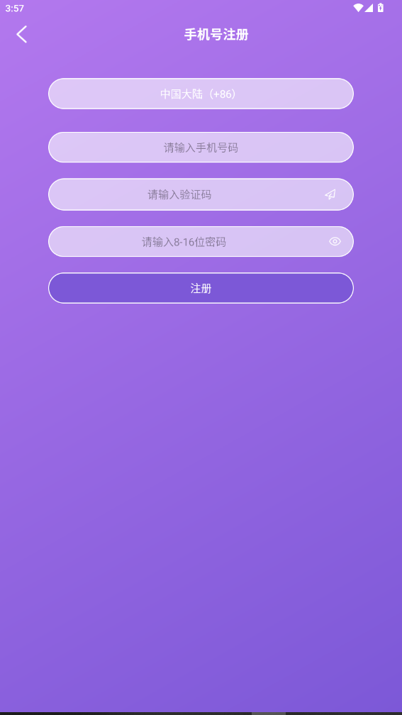 星河集美截图2