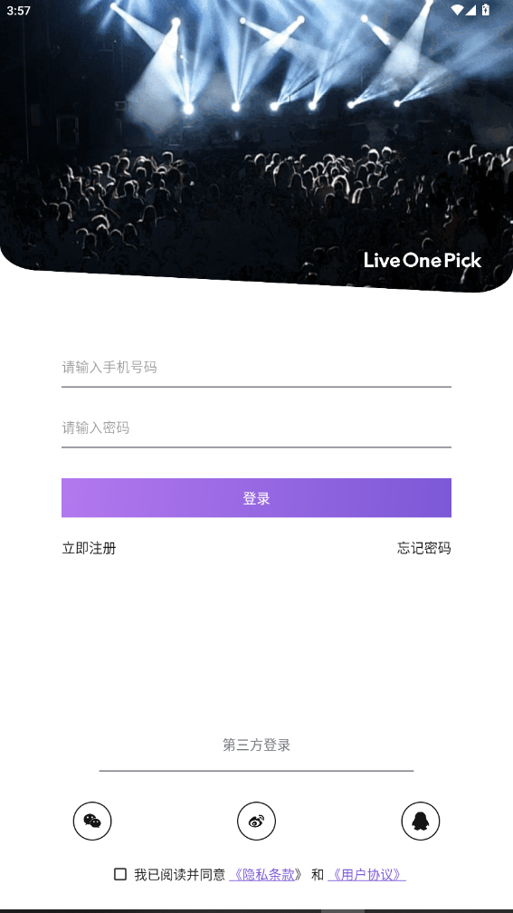 星河集美截图3