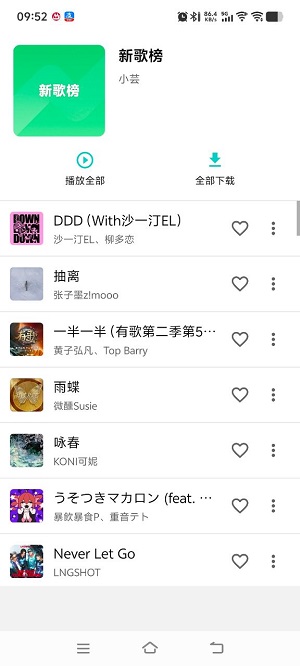 音狐音乐截图2