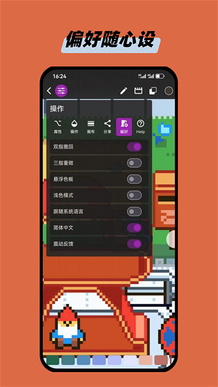 画像素截图2